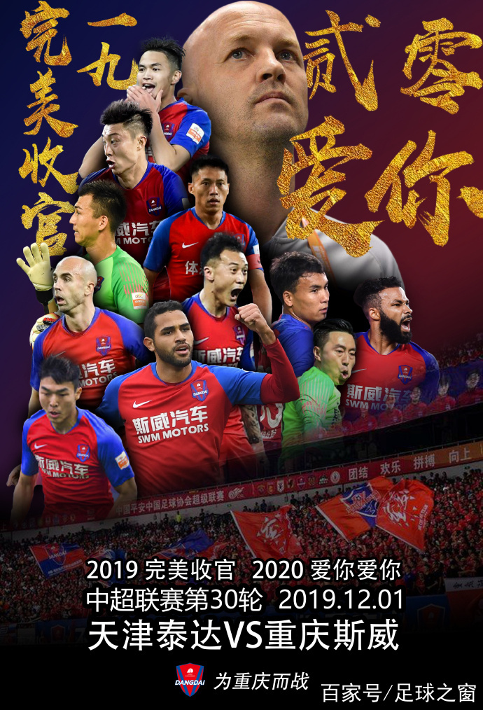 关于精彩比拼天津泰达与重庆斯威的背靠背对决的信息 关于精彩比拼天津泰达与重庆斯威的背靠背对决的信息